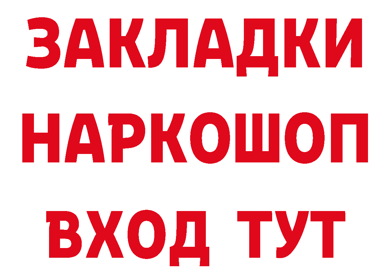 ТГК концентрат зеркало это гидра Углегорск