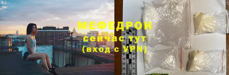 МЯУ-МЯУ VHQ  закладки  Углегорск 